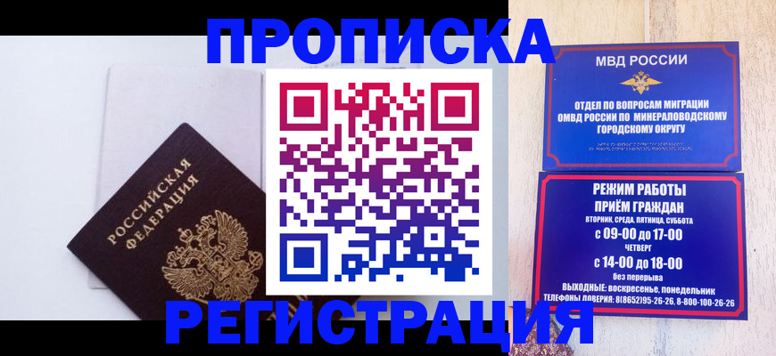 миграционный учет в Смоленской области