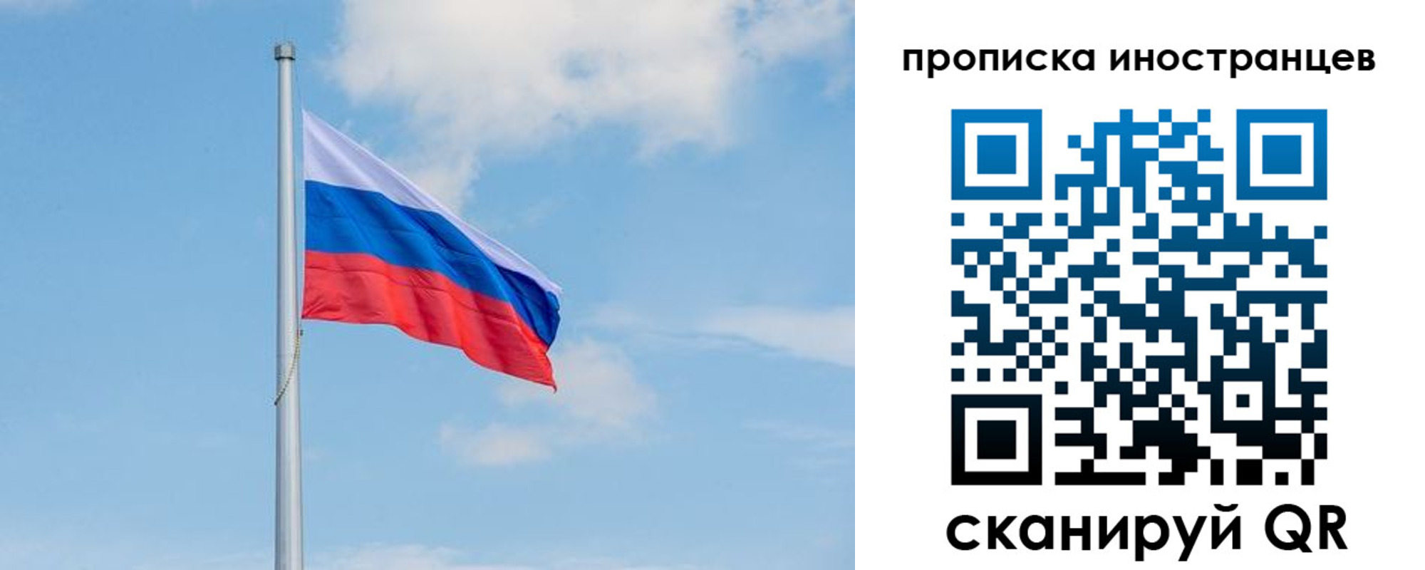 прописка паспорт в Смоленской области