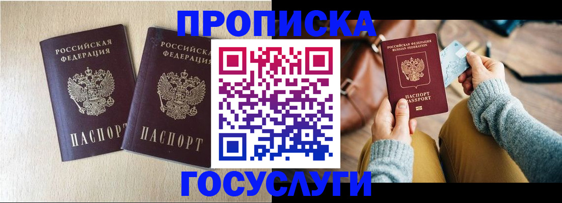 прописка для кредита в Смоленской области