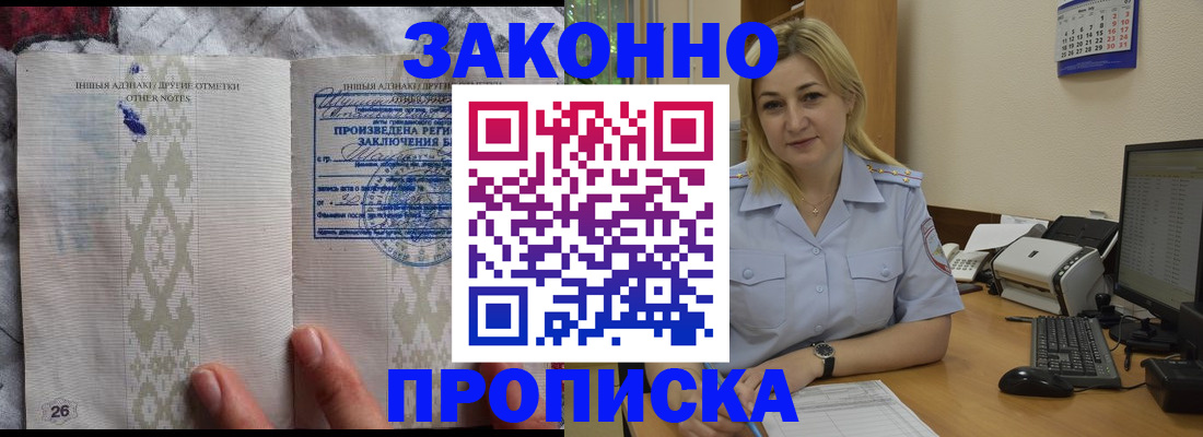 прописка иностранных граждан в Смоленской области