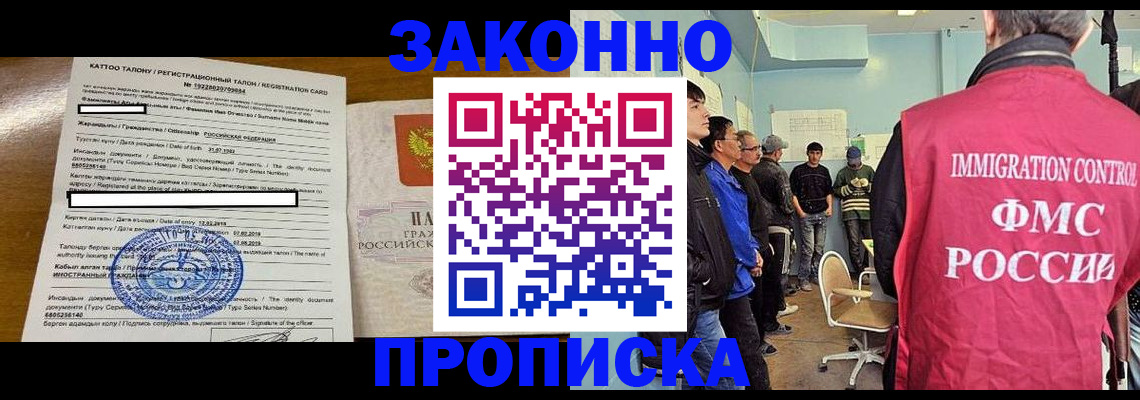 прописка для школы в Смоленской области