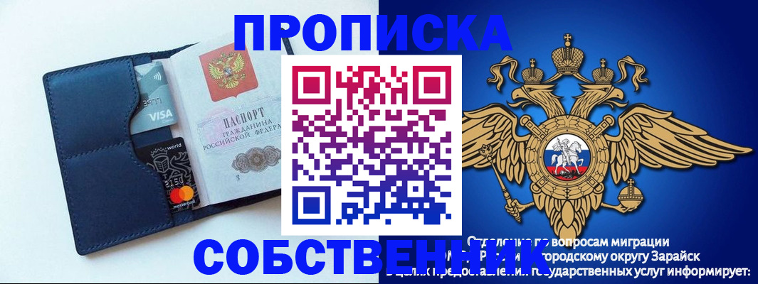 прописка для школы в Смоленской области